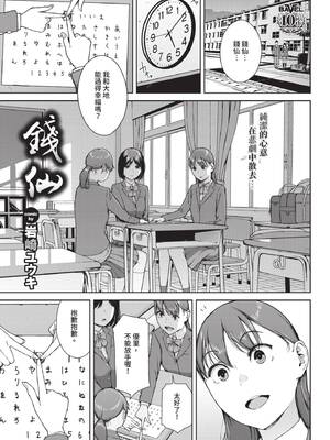 COMIC BAVEL 2025年2月号 [中国翻訳] [無修正] [DL版]_256