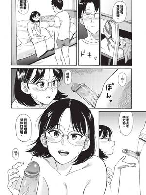 COMIC BAVEL 2025年2月号 [中国翻訳] [無修正] [DL版]_297