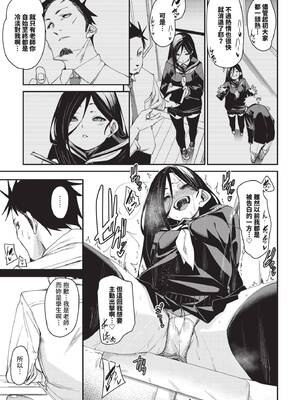 COMIC BAVEL 2025年2月号 [中国翻訳] [無修正] [DL版]_110