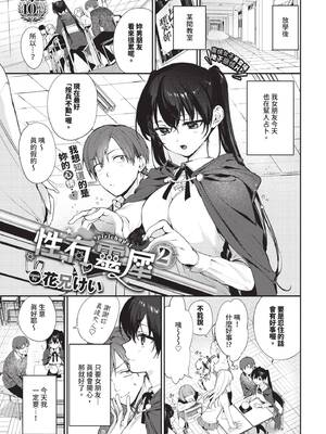 COMIC BAVEL 2025年2月号 [中国翻訳] [無修正] [DL版]_058