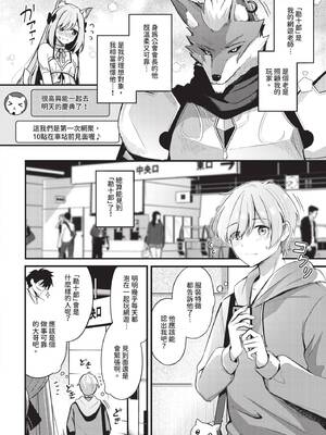 COMIC BAVEL 2025年2月号 [中国翻訳] [無修正] [DL版]_315