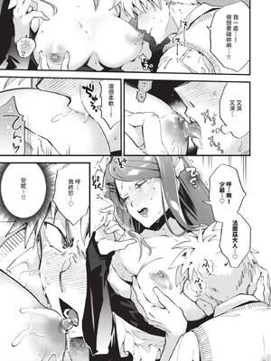 COMIC BAVEL 2025年2月号 [中国翻訳] [無修正] [DL版]_352