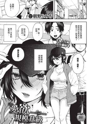 COMIC BAVEL 2025年2月号 [中国翻訳] [無修正] [DL版]_498