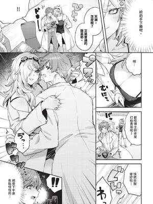 COMIC BAVEL 2025年2月号 [中国翻訳] [無修正] [DL版]_518