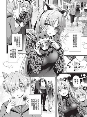 COMIC BAVEL 2025年2月号 [中国翻訳] [無修正] [DL版]_319