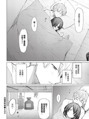 COMIC BAVEL 2025年2月号 [中国翻訳] [無修正] [DL版]_245