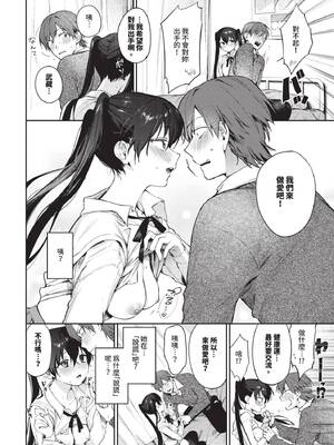COMIC BAVEL 2025年2月号 [中国翻訳] [無修正] [DL版]_065