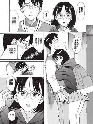 COMIC BAVEL 2025年2月号 [中国翻訳] [無修正] [DL版]_294