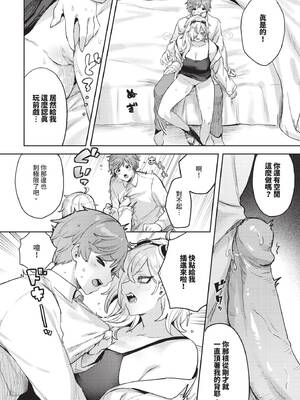 COMIC BAVEL 2025年2月号 [中国翻訳] [無修正] [DL版]_525