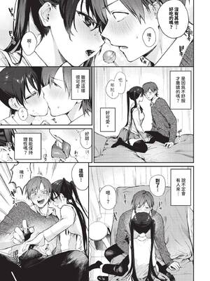 COMIC BAVEL 2025年2月号 [中国翻訳] [無修正] [DL版]_064