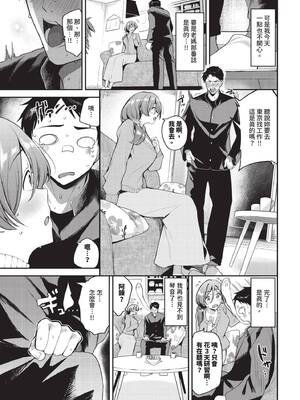COMIC BAVEL 2025年2月号 [中国翻訳] [無修正] [DL版]_368