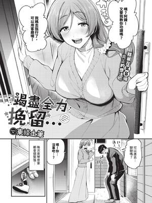 COMIC BAVEL 2025年2月号 [中国翻訳] [無修正] [DL版]_367