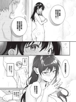 COMIC BAVEL 2025年2月号 [中国翻訳] [無修正] [DL版]_404