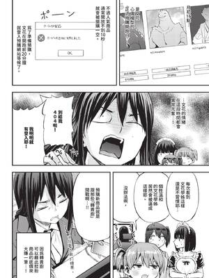 COMIC BAVEL 2025年2月号 [中国翻訳] [無修正] [DL版]_587