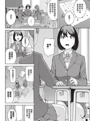 COMIC BAVEL 2025年2月号 [中国翻訳] [無修正] [DL版]_257