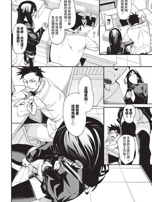 COMIC BAVEL 2025年2月号 [中国翻訳] [無修正] [DL版]_107