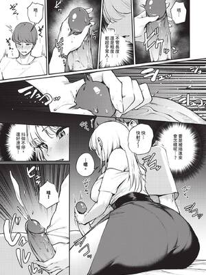 COMIC BAVEL 2025年2月号 [中国翻訳] [無修正] [DL版]_440