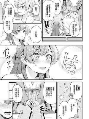 COMIC BAVEL 2025年2月号 [中国翻訳] [無修正] [DL版]_324
