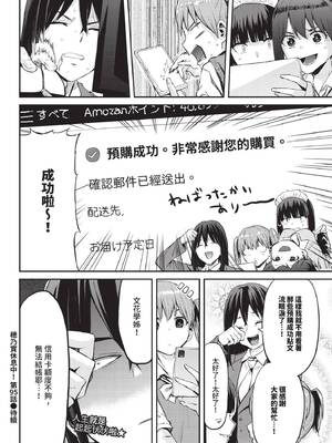 COMIC BAVEL 2025年2月号 [中国翻訳] [無修正] [DL版]_589