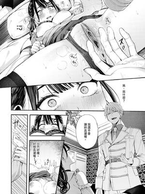 COMIC BAVEL 2025年2月号 [中国翻訳] [無修正] [DL版]_043