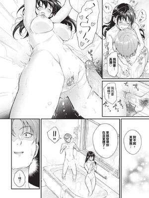 COMIC BAVEL 2025年2月号 [中国翻訳] [無修正] [DL版]_403