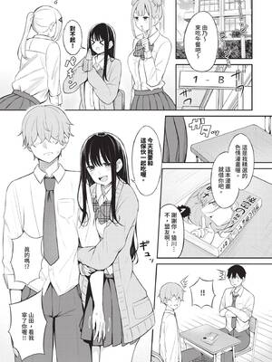 COMIC BAVEL 2025年2月号 [中国翻訳] [無修正] [DL版]_572