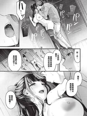 COMIC BAVEL 2025年2月号 [中国翻訳] [無修正] [DL版]_142