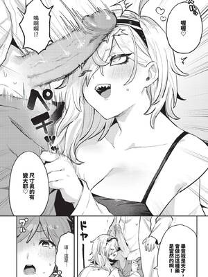COMIC BAVEL 2025年2月号 [中国翻訳] [無修正] [DL版]_519