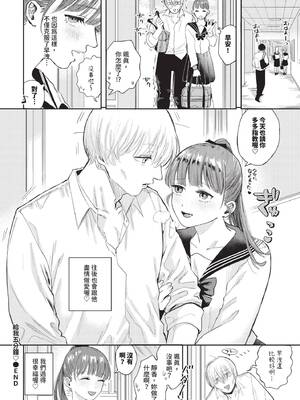 COMIC BAVEL 2025年2月号 [中国翻訳] [無修正] [DL版]_101