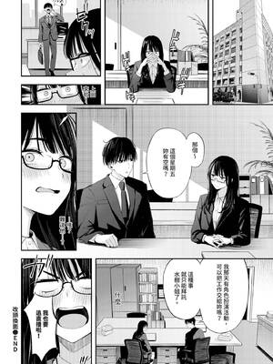 COMIC BAVEL 2025年2月号 [中国翻訳] [無修正] [DL版]_057