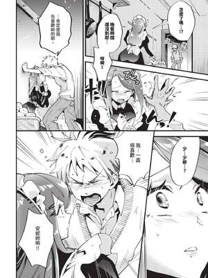 COMIC BAVEL 2025年2月号 [中国翻訳] [無修正] [DL版]_347