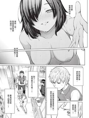 COMIC BAVEL 2025年2月号 [中国翻訳] [無修正] [DL版]_226