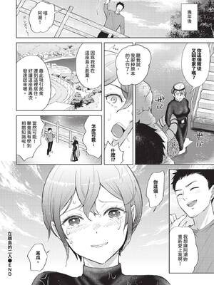 COMIC BAVEL 2025年2月号 [中国翻訳] [無修正] [DL版]_497