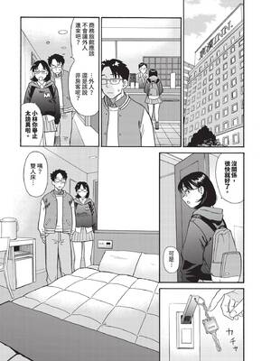 COMIC BAVEL 2025年2月号 [中国翻訳] [無修正] [DL版]_293