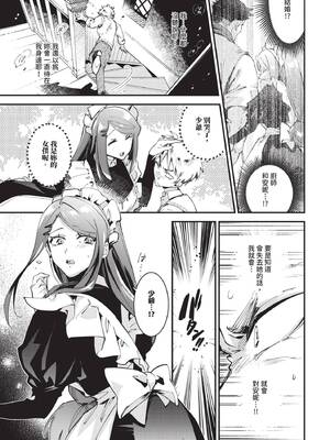 COMIC BAVEL 2025年2月号 [中国翻訳] [無修正] [DL版]_346