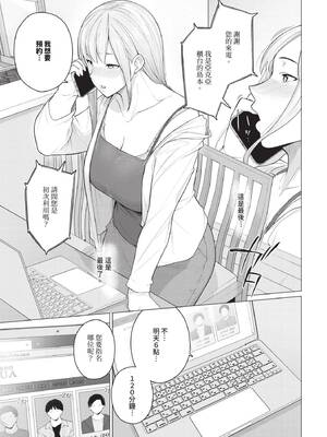 COMIC BAVEL 2025年2月号 [中国翻訳] [無修正] [DL版]_542