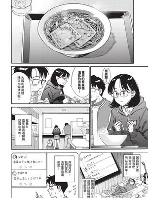 COMIC BAVEL 2025年2月号 [中国翻訳] [無修正] [DL版]_289