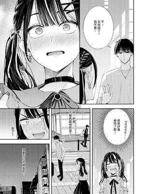 COMIC BAVEL 2025年2月号 [中国翻訳] [無修正] [DL版]_056