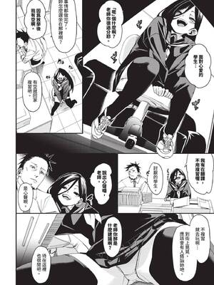 COMIC BAVEL 2025年2月号 [中国翻訳] [無修正] [DL版]_103