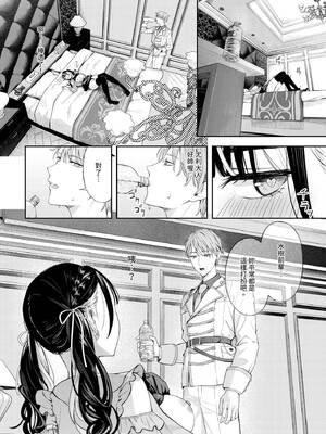 COMIC BAVEL 2025年2月号 [中国翻訳] [無修正] [DL版]_037