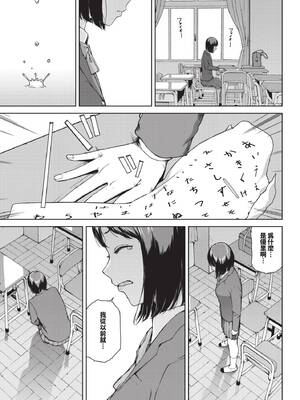 COMIC BAVEL 2025年2月号 [中国翻訳] [無修正] [DL版]_258