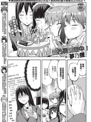 COMIC BAVEL 2025年2月号 [中国翻訳] [無修正] [DL版]_586