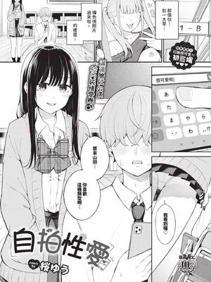 COMIC BAVEL 2025年2月号 [中国翻訳] [無修正] [DL版]_562