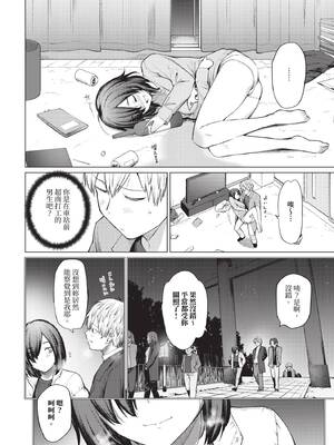 COMIC BAVEL 2025年2月号 [中国翻訳] [無修正] [DL版]_227