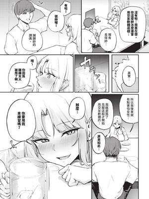 COMIC BAVEL 2025年2月号 [中国翻訳] [無修正] [DL版]_436