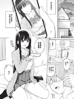 COMIC BAVEL 2025年2月号 [中国翻訳] [無修正] [DL版]_567