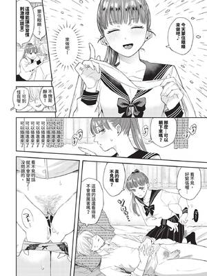 COMIC BAVEL 2025年2月号 [中国翻訳] [無修正] [DL版]_087