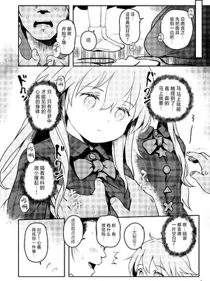 [こまねすと (クックロビン)] わらってっ!こころちゃん! (東方Project)｜笑一个吧!小小秦心酱! [守矢十字陵汉化] [DL版]_05
