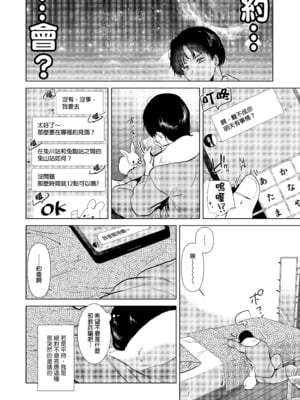 [でぃえすおー (ももこ)] センパイ、明日ヒマですか？｜學長，明天你有空嗎？ [中文] [無修正]_0003