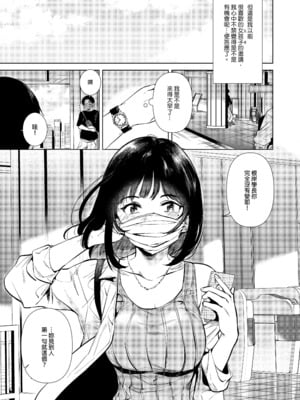 [でぃえすおー (ももこ)] センパイ、明日ヒマですか？｜學長，明天你有空嗎？ [中文] [無修正]_0004